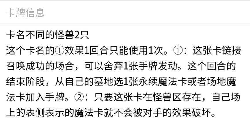 《游戏王：大师决斗》入坑攻略指南3.2  常见泛用link怪兽介绍！-第34张