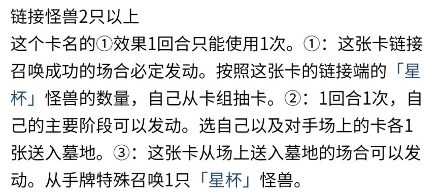 《游戏王：大师决斗》入坑攻略指南3.2  常见泛用link怪兽介绍！-第71张