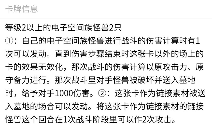 《游戏王：大师决斗》入坑攻略指南3.2  常见泛用link怪兽介绍！-第36张