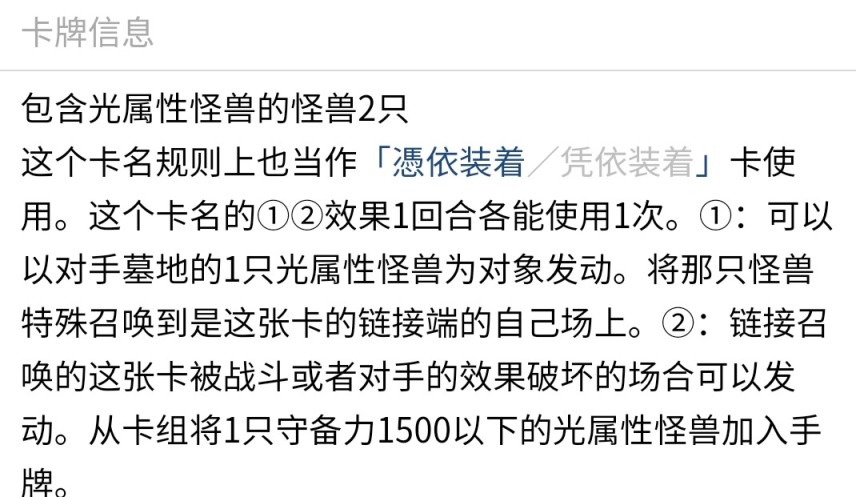 《游戏王：大师决斗》入坑攻略指南3.2  常见泛用link怪兽介绍！-第46张