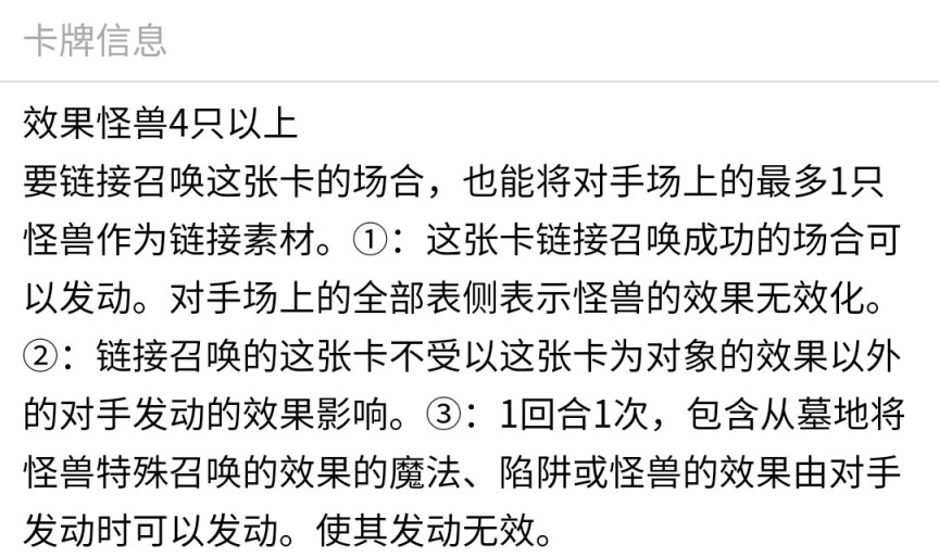 《游戏王：大师决斗》入坑攻略指南3.2  常见泛用link怪兽介绍！-第93张