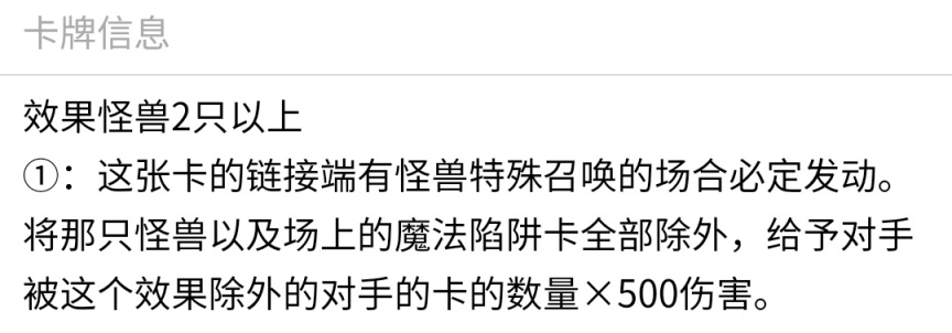 《游戏王：大师决斗》入坑攻略指南3.2  常见泛用link怪兽介绍！-第67张