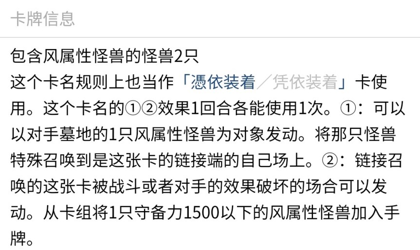 《游戏王：大师决斗》入坑攻略指南3.2  常见泛用link怪兽介绍！-第50张