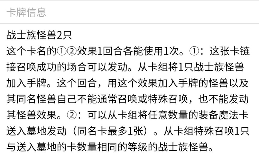 《游戏王：大师决斗》入坑攻略指南3.2  常见泛用link怪兽介绍！-第26张