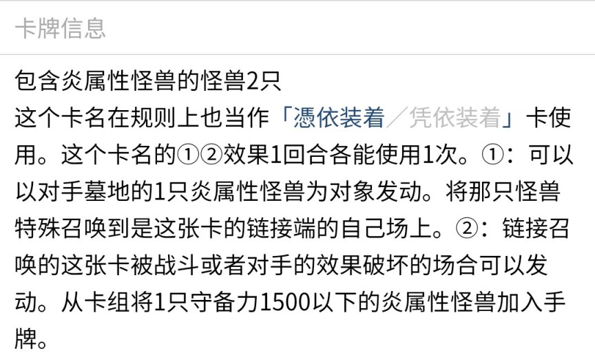 《游戏王：大师决斗》入坑攻略指南3.2  常见泛用link怪兽介绍！-第52张