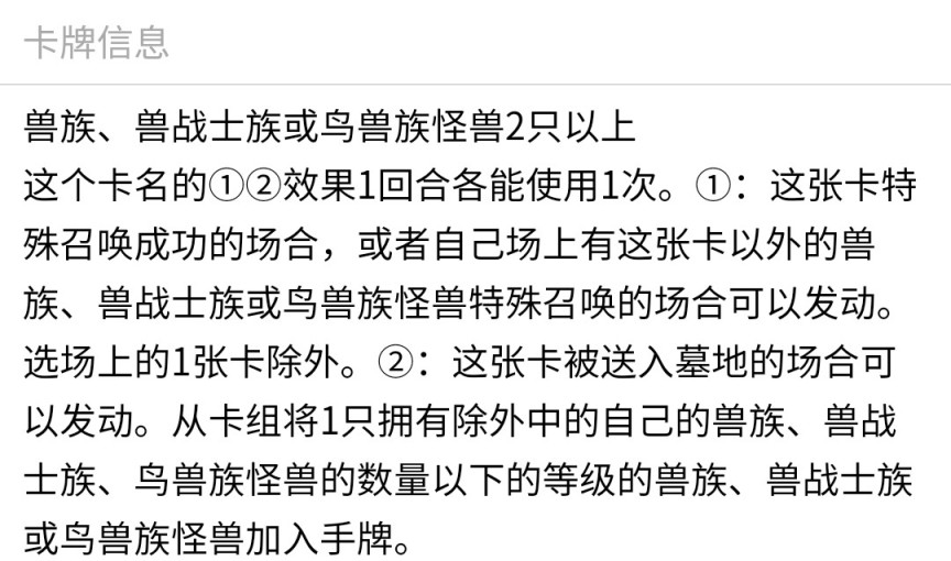 《游戏王：大师决斗》入坑攻略指南3.2  常见泛用link怪兽介绍！-第90张