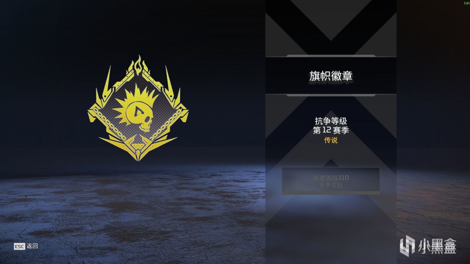 【Apex 英雄】[APEX] "蔑视"新赛季通行证 皮肤奖励整合预览览-第76张