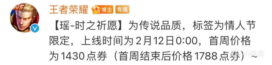 【王者榮耀】瑤時之祈願粉紅特效首爆，情侶展示動畫突襲，淺藍四葉草特效美哭-第8張