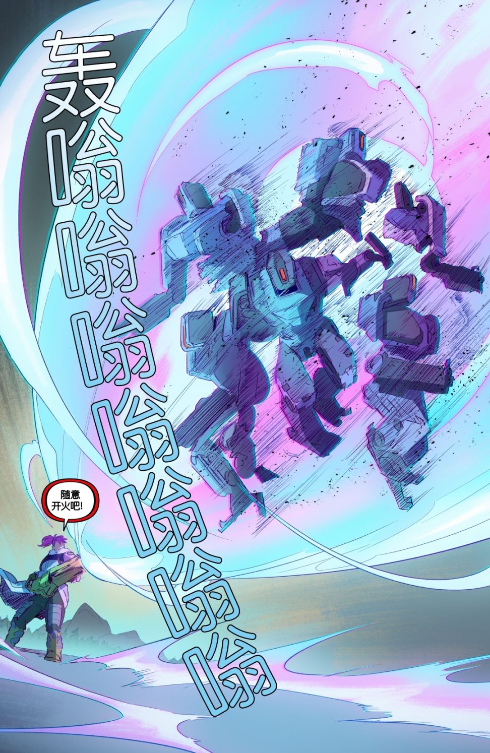 守望先锋漫画《新鲜血液》第四期(中文版)-第15张