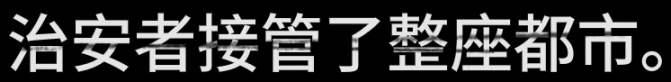 《消逝的光芒2》結局彙總 /如何達成完美結局（含劇透）-第11張