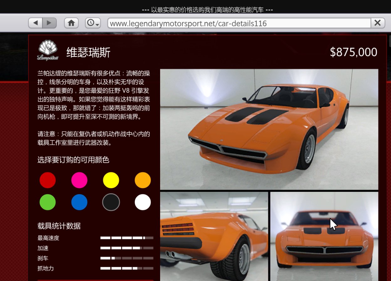 【GTA5好车推荐】兰帕达提维瑟瑞斯一一独特的经典-第12张