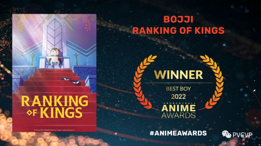 【影视动漫】Crunchyroll「2022动画大赏」奖项揭晓 ，《进击的巨人 最终季》获年度最佳-第6张