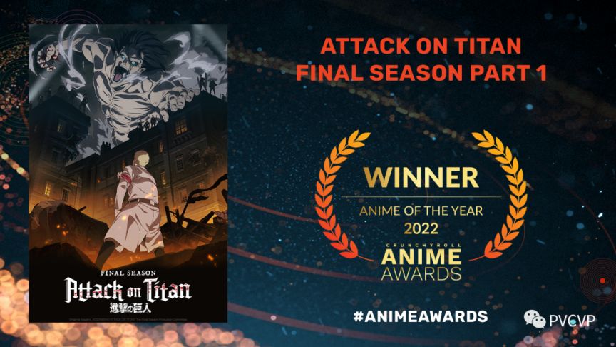 【影视动漫】Crunchyroll「2022动画大赏」奖项揭晓 ，《进击的巨人 最终季》获年度最佳-第4张