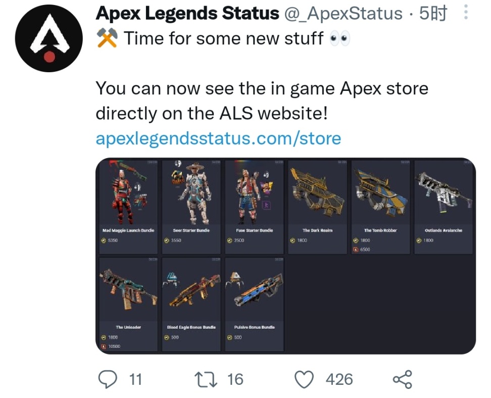 【APEX日報】週年慶武器皮膚洩露，服務器故障，玩家人數再破新高及其它資訊-第16張