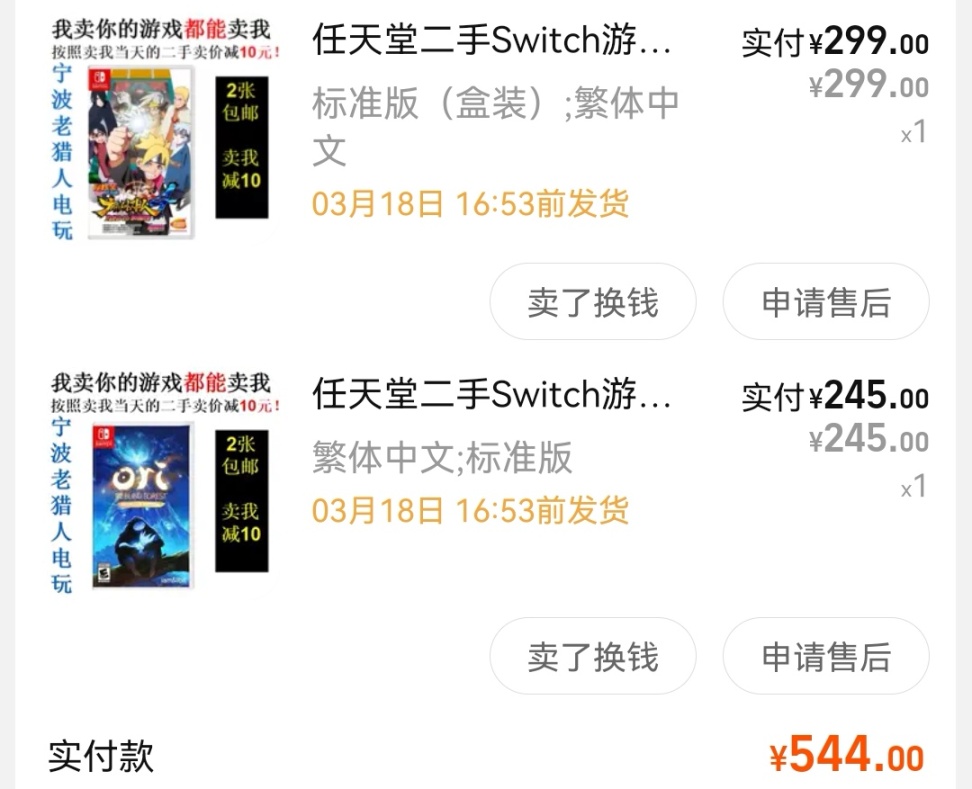 【Switch】NS究竟怎么选，谈一下个人感受-第6张