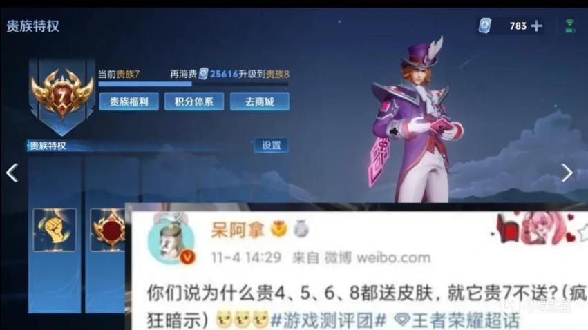 【王者榮耀】武陵仙君上架，僅需248包郵到家，V7獎勵皮膚終於有消息了-第4張