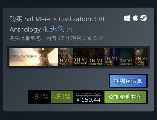 【PC游戏】Steam特惠：《生化奇兵：无限》《文明6》《无主之地》系列等特惠信息-第18张