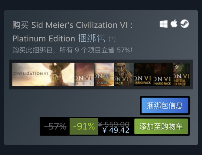 【PC游戏】Steam特惠：《生化奇兵：无限》《文明6》《无主之地》系列等特惠信息-第17张