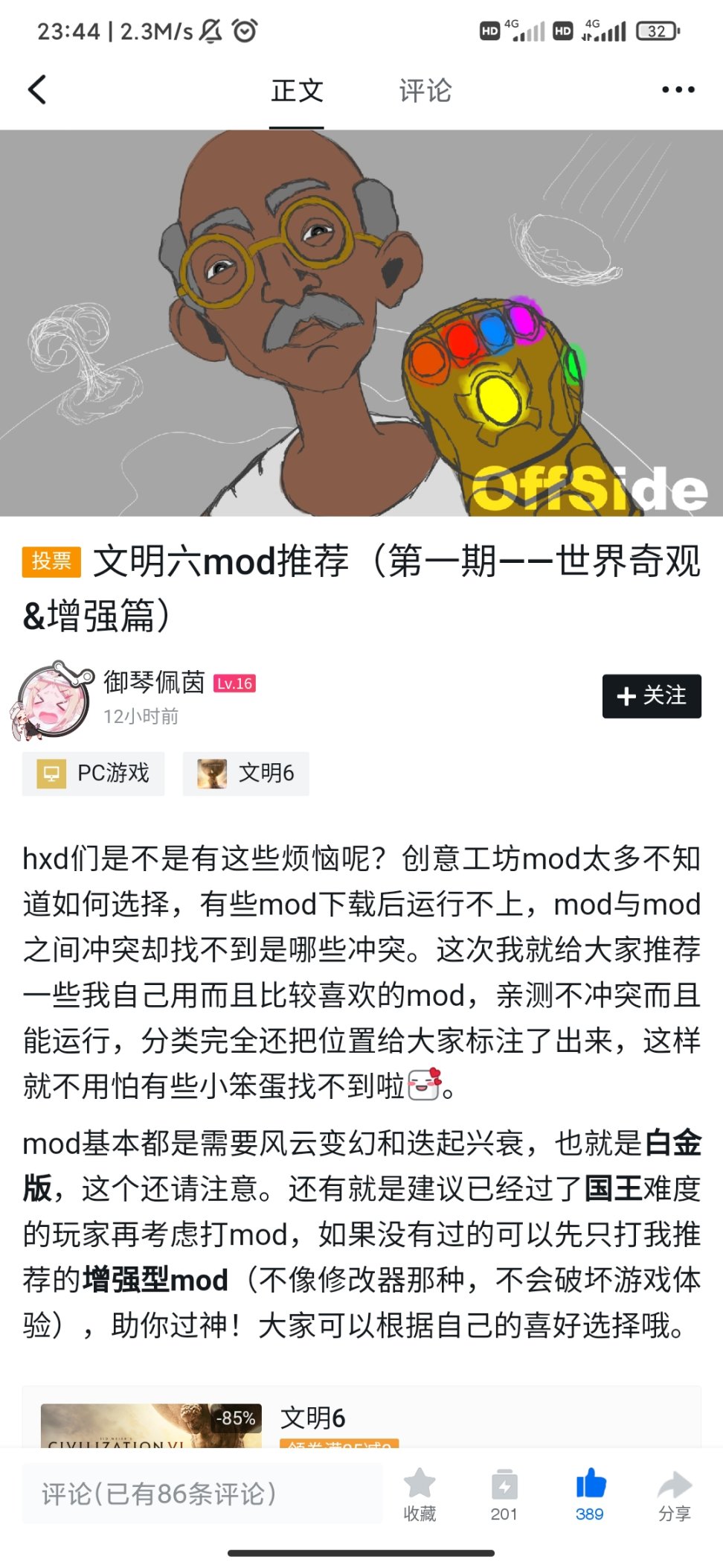 【文明系列】教程:EPIC怎麼安裝mod-第0張