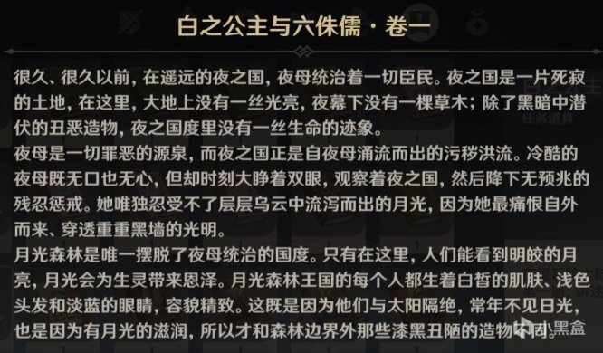 原神：为什么坎瑞亚会灭亡？结合历史碎片，一起来梳理一下-第1张