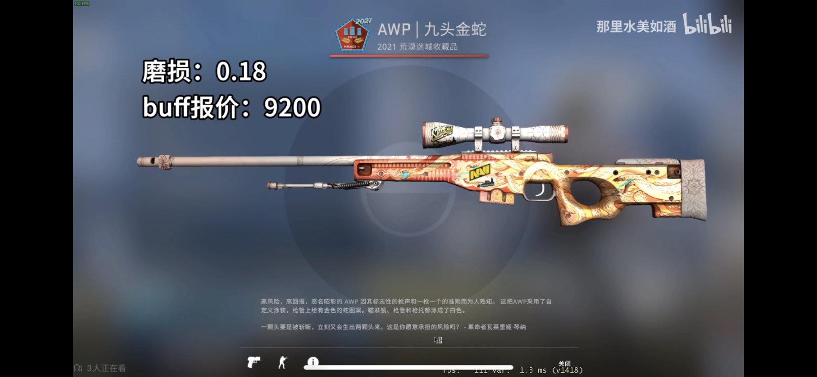 【CS:GO】职业哥的库存饰品盘点 S1mple篇-第9张