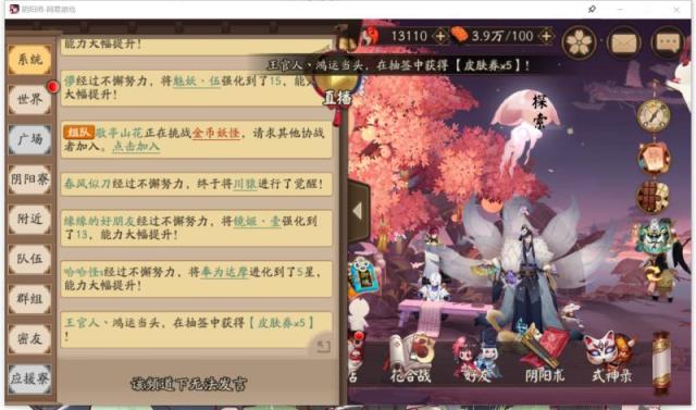 【萌新指南】阴阳师每周最全蓝票勾玉获得方式-第9张