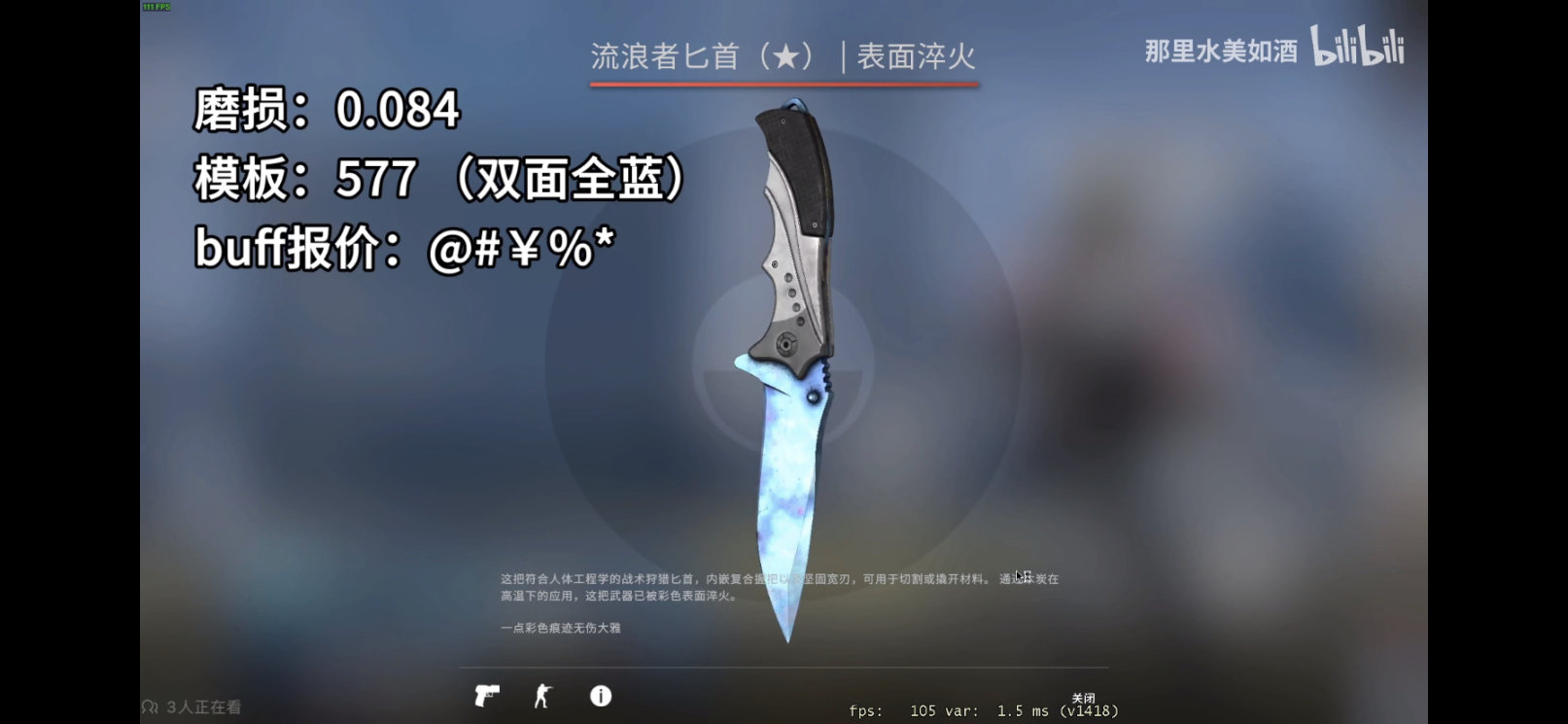 【CS:GO】职业哥的库存饰品盘点 S1mple篇-第6张