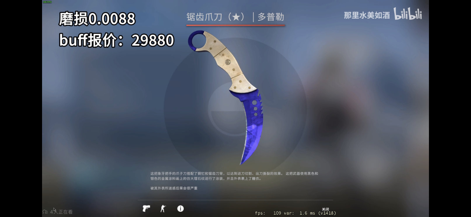 【CS:GO】职业哥的库存饰品盘点 S1mple篇-第4张