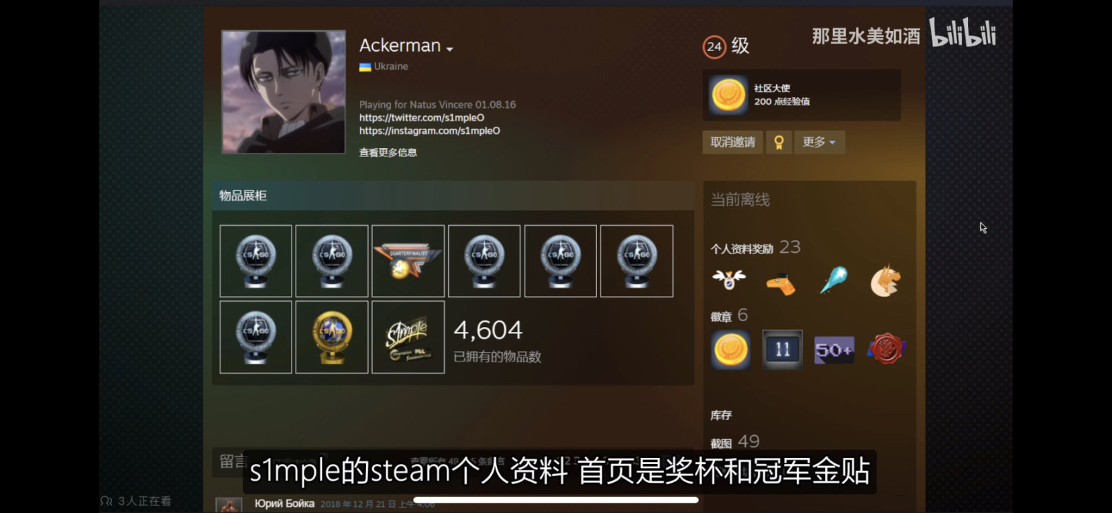 【CS:GO】职业哥的库存饰品盘点 S1mple篇-第3张