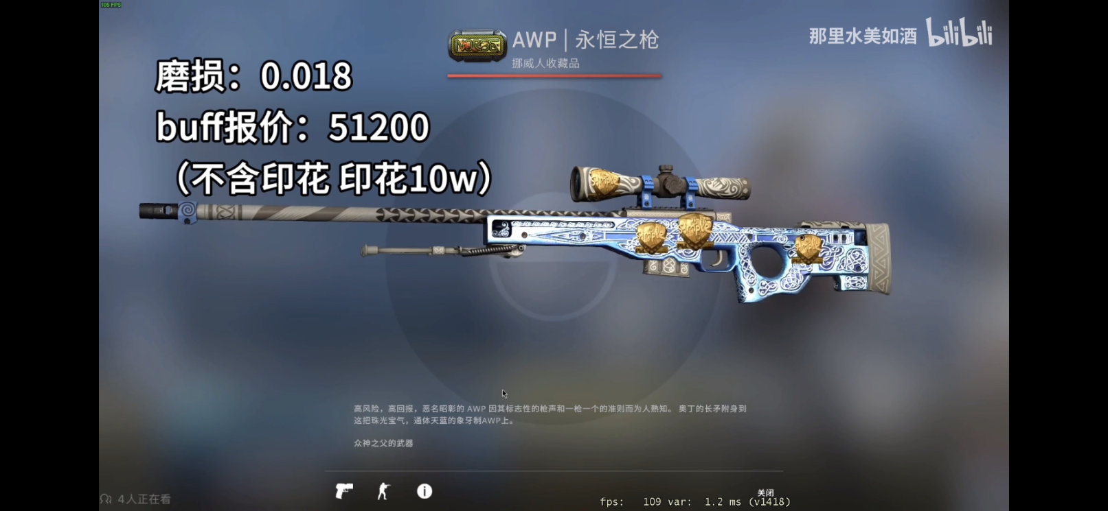 【CS:GO】职业哥的库存饰品盘点 S1mple篇-第11张