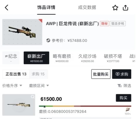 【CS:GO】冬奧雙金得主任子威：CSGO狂熱粉 官方曾送龍狙賀其佳績-第1張