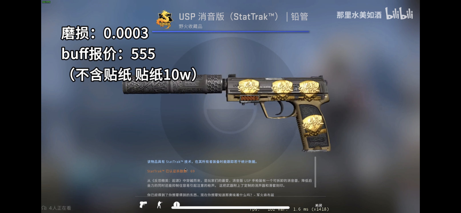 【CS:GO】职业哥的库存饰品盘点 S1mple篇-第18张