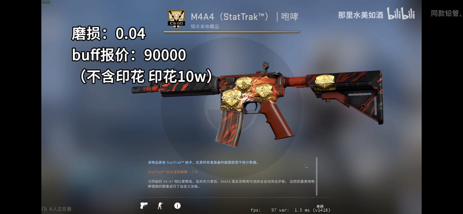 【CS:GO】职业哥的库存饰品盘点 S1mple篇-第14张