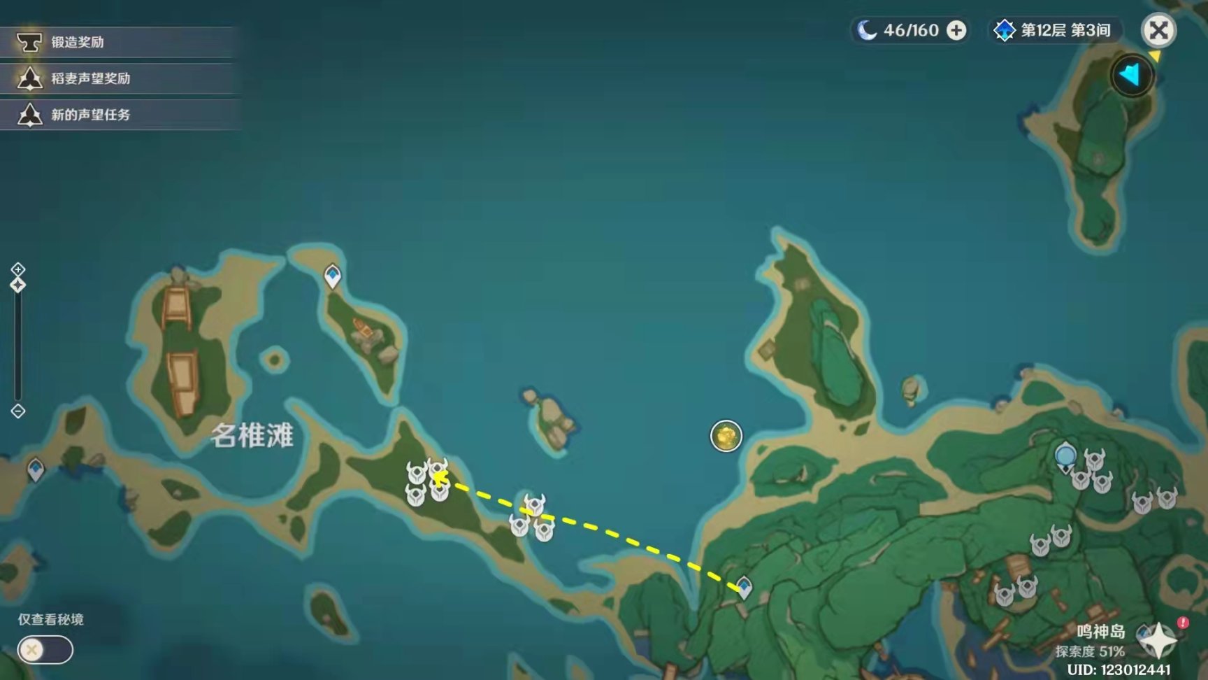 原神:雷神与心海，突破材料快速采集路线-第8张