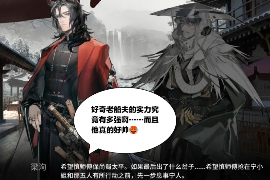 明日方舟:炎国的实力不容小觑，不惧怕邪魔和海嗣的威胁，还能和岁斗智斗勇-第4张