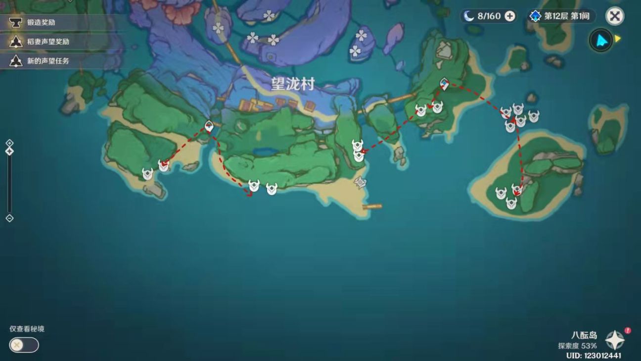 原神:雷神与心海，突破材料快速采集路线-第13张