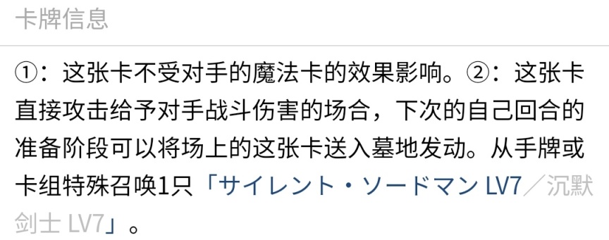 《游戏王决斗链接》国服最新预组"沉默之剑"卡图预览！！-第7张