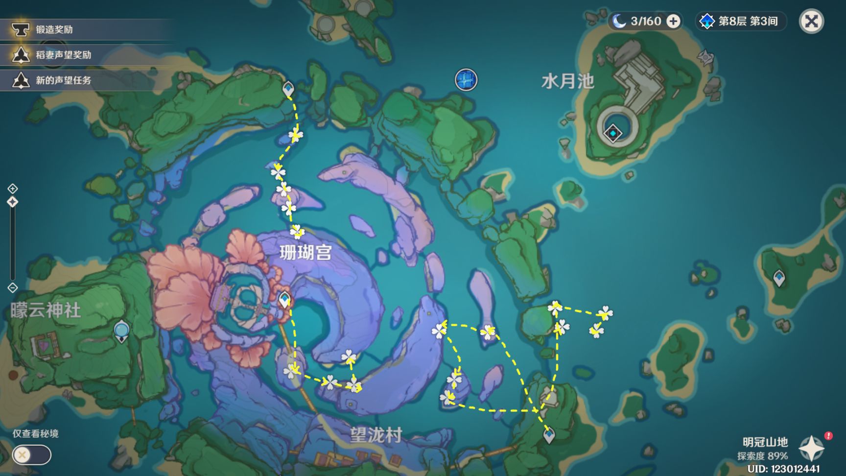 原神:雷神与心海，突破材料快速采集路线-第10张