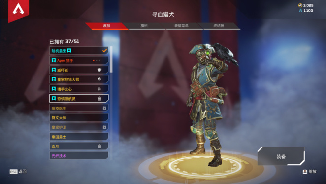 【Apex 英雄】「APEX」周年纪念收集活动实装图-第53张