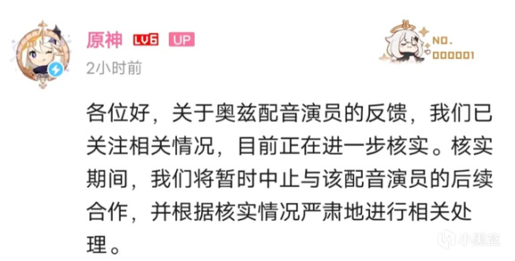 原神：大型吃瓜，為何玩家支持，原寶更換一隻“鳥”的聲優？-第2張