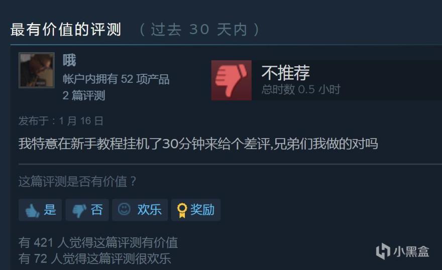 《崩壞3》有伴了!《三國殺》再次上架Steam，重回差評榜榜一-第2張