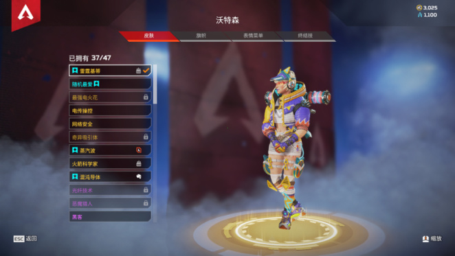 【Apex 英雄】「APEX」周年纪念收集活动实装图-第66张