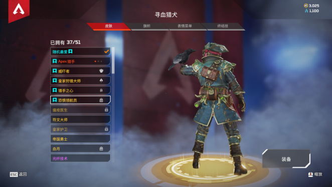 【Apex 英雄】「APEX」週年紀念收集活動實裝圖-第54張