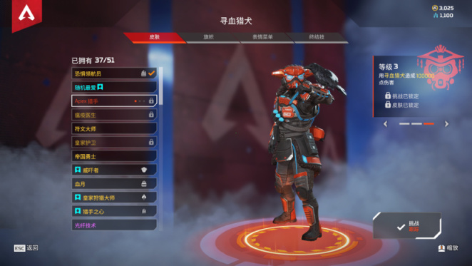 【Apex 英雄】「APEX」週年紀念收集活動實裝圖-第48張