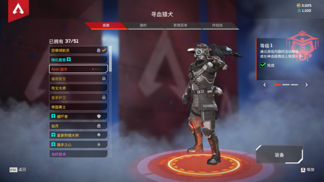 【Apex 英雄】「APEX」週年紀念收集活動實裝圖-第44張