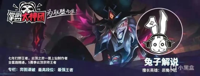 【雲頂之弈】雲頂雙人S6.5賭狗雙神：約德爾+鍊金蠻王 輕鬆三星 主宰戰場！-第1張