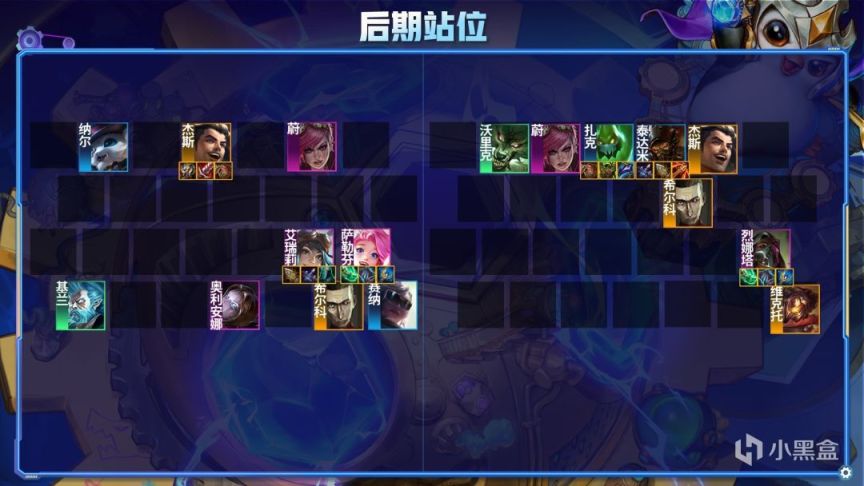 【雲頂之弈】雲頂雙人S級雙AD流陣容：名流刀妹+鍊金蠻王 金色傳說 把把恰雞！-第13張