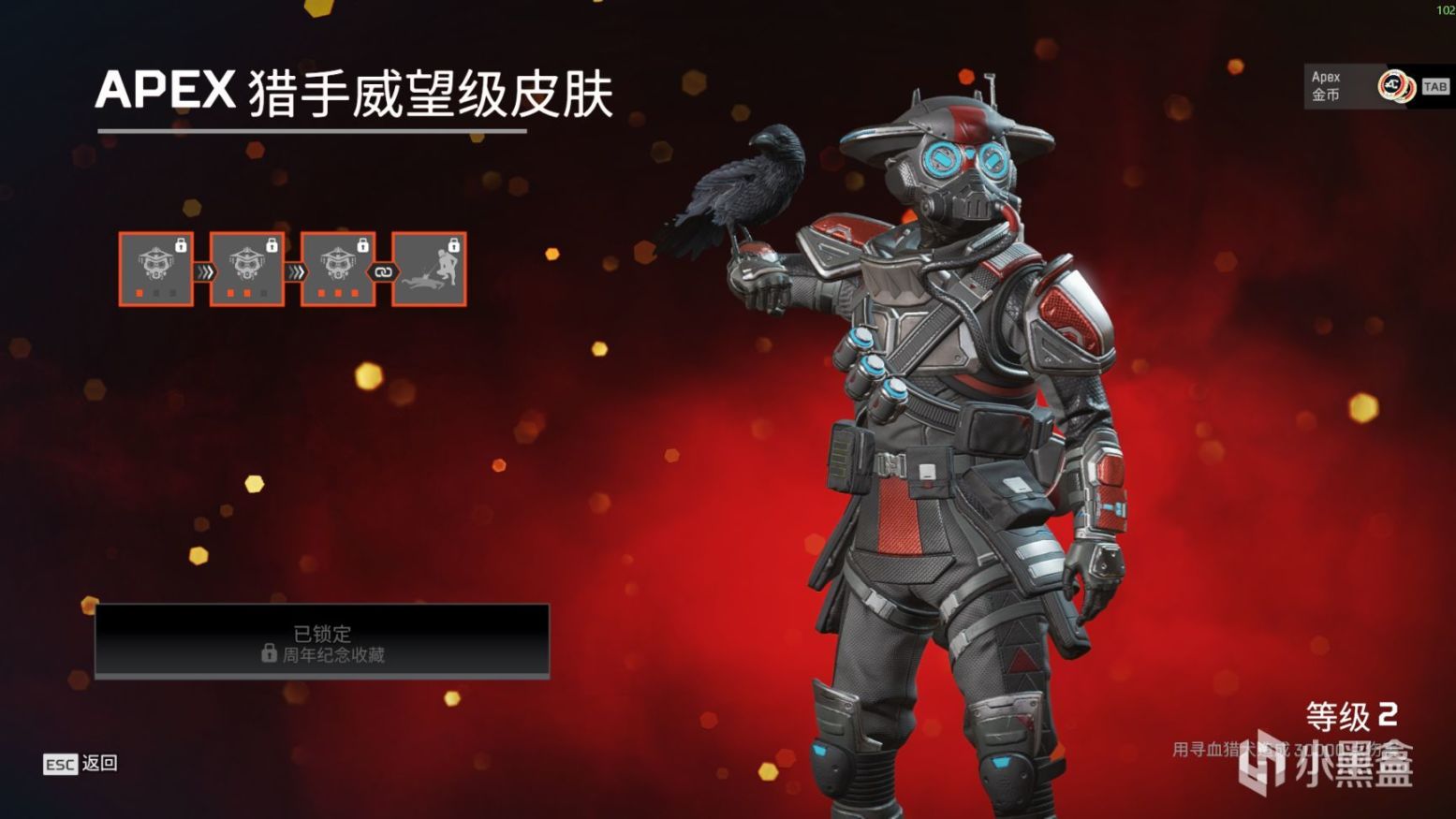 【Apex 英雄】[APEX]  三周年庆典活动皮肤整合预览-第4张