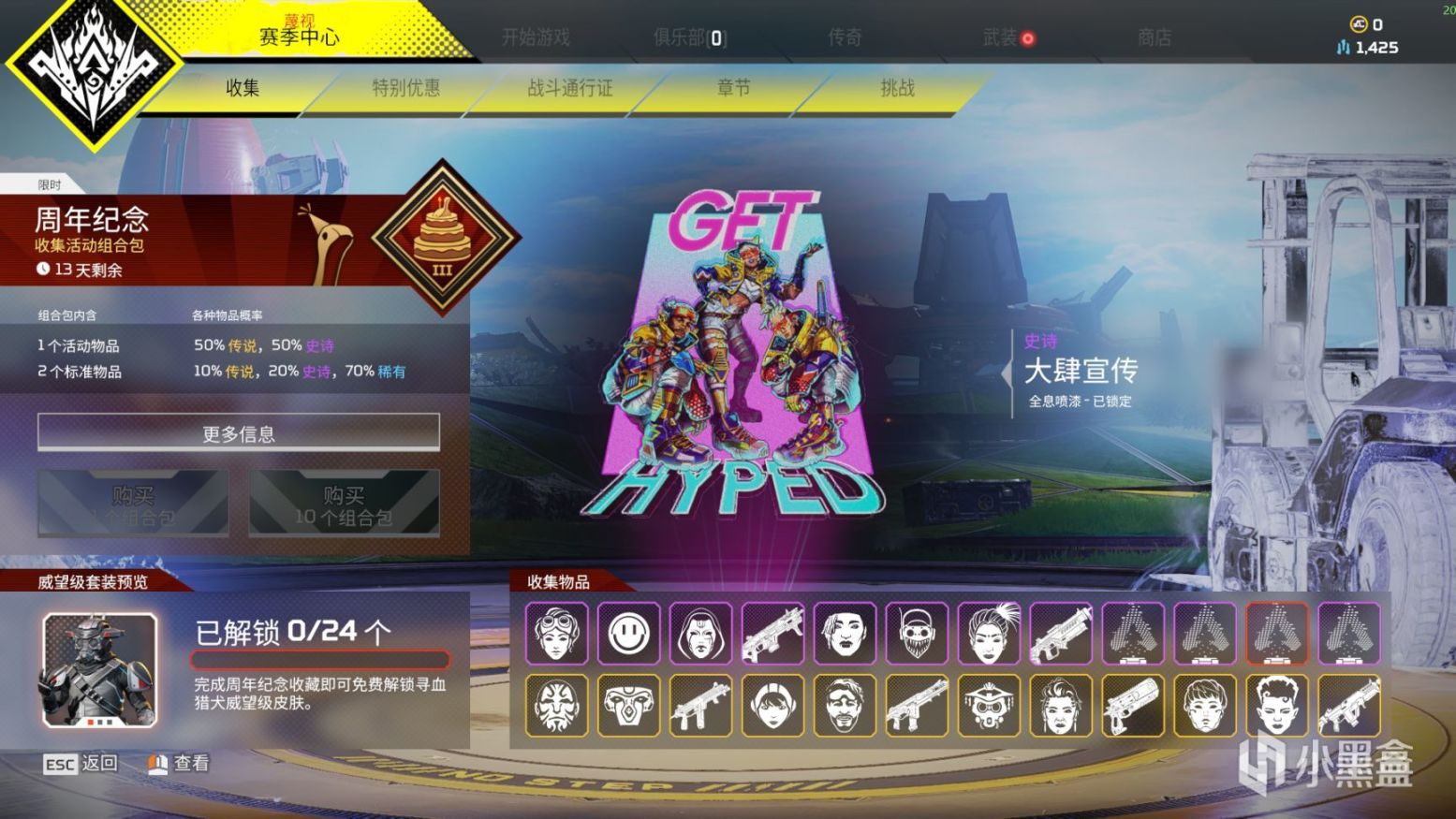 【Apex 英雄】[APEX]  三周年庆典活动皮肤整合预览-第28张