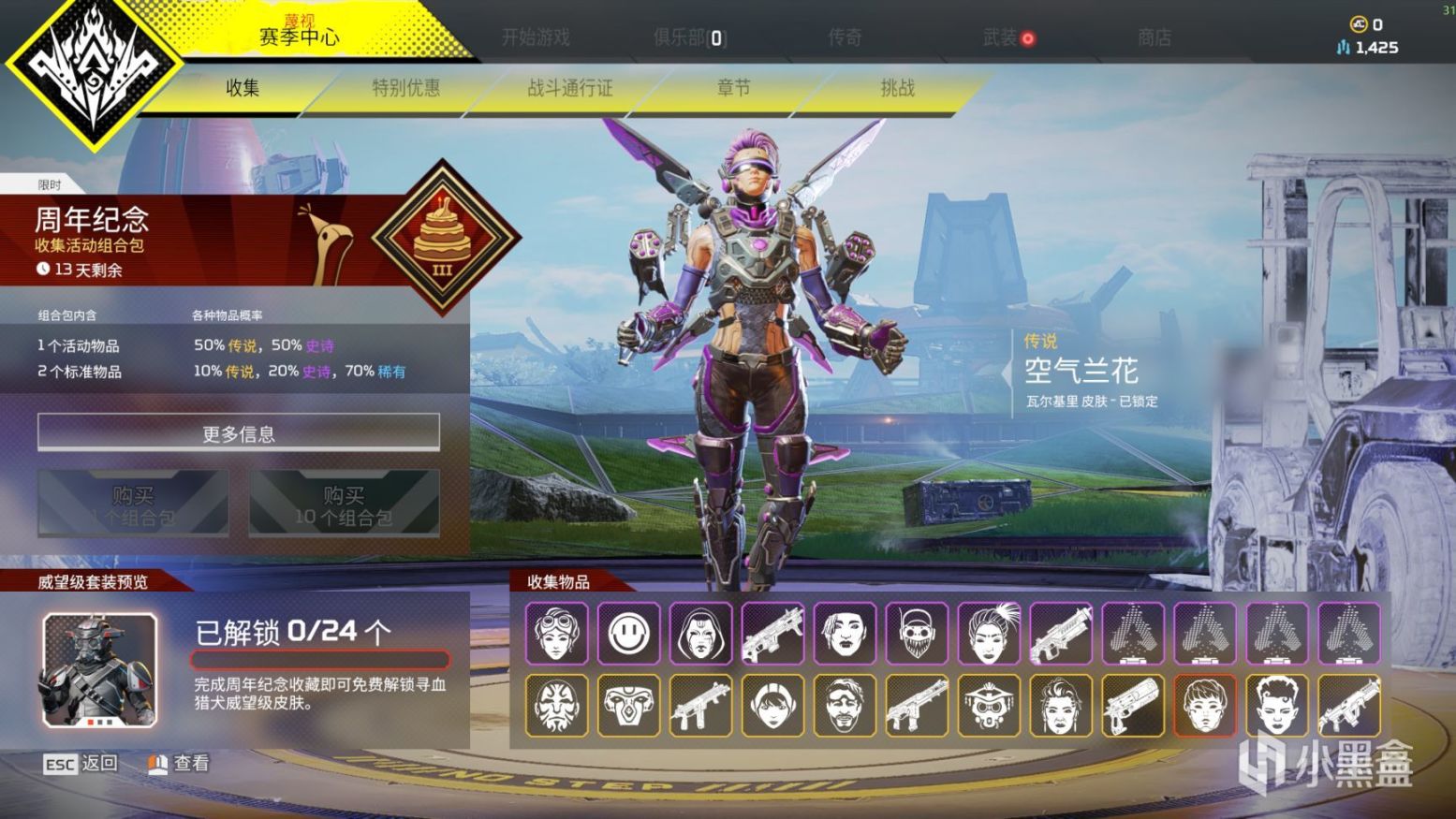 【Apex 英雄】[APEX]  三週年慶典活動皮膚整合預覽-第15張